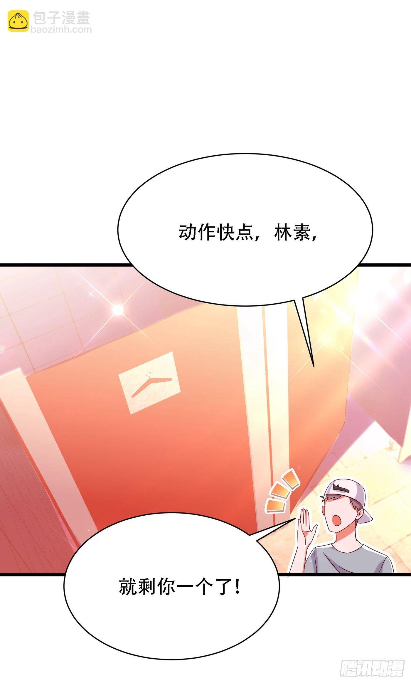 第80话 那你亲我一下