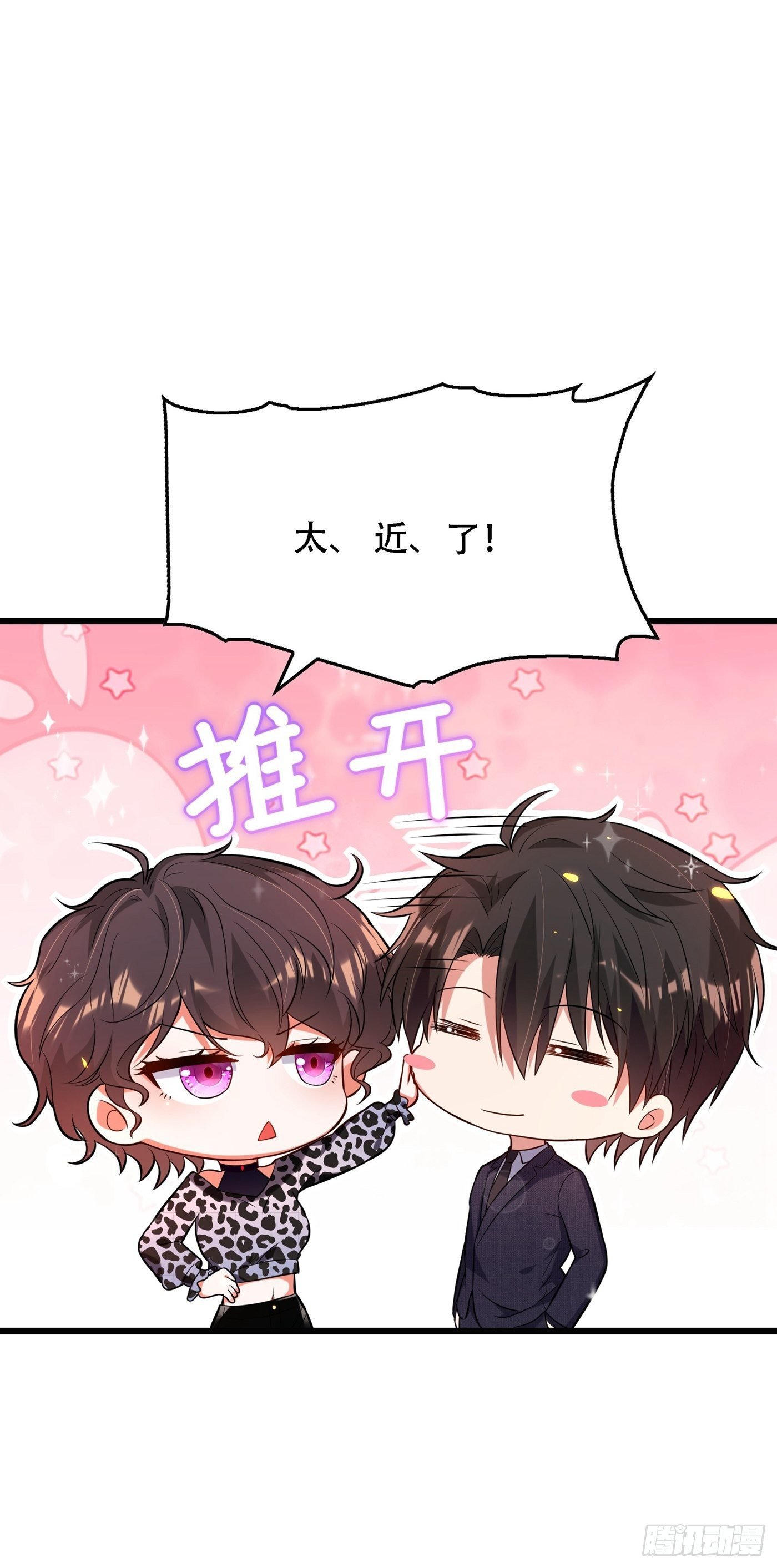 第95话 亲亲不管用了？