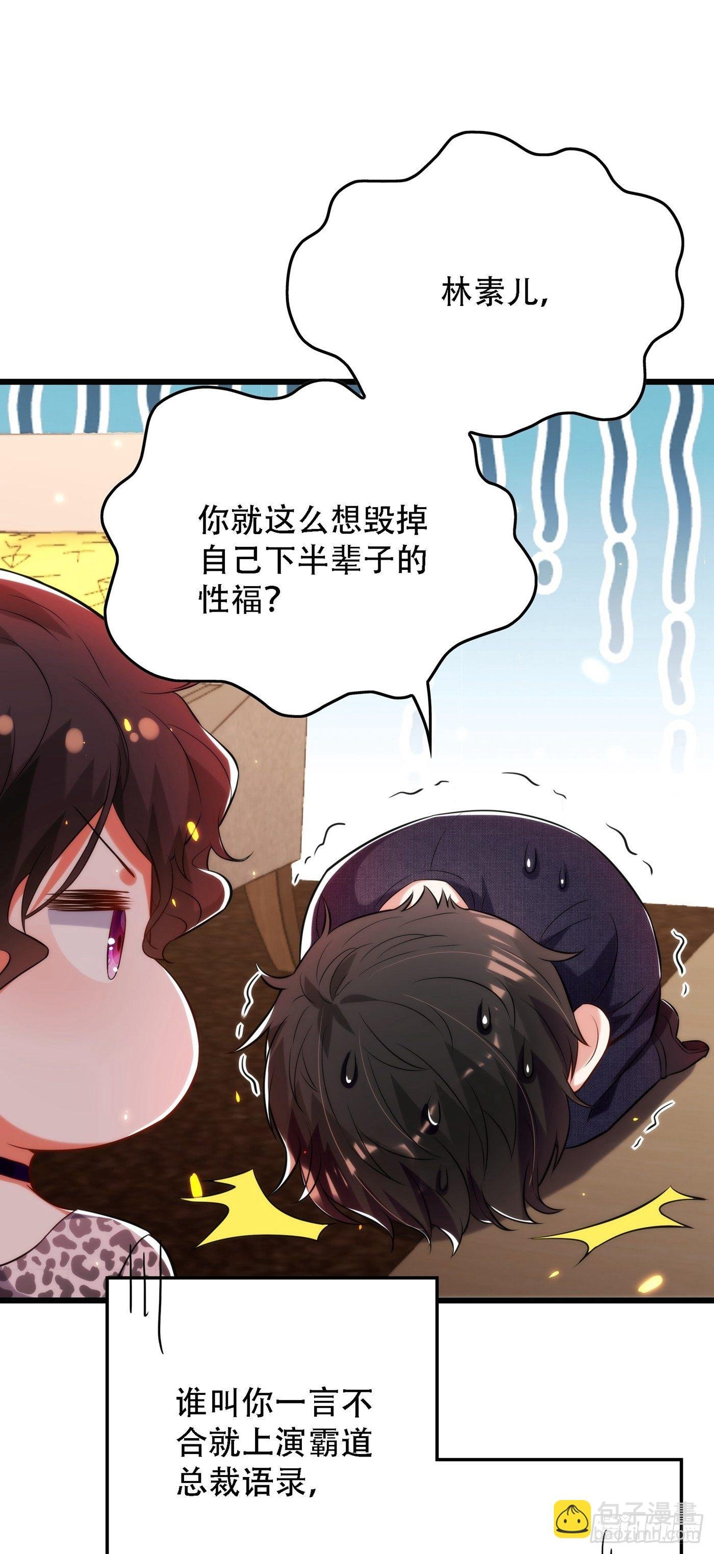 第95话 亲亲不管用了？