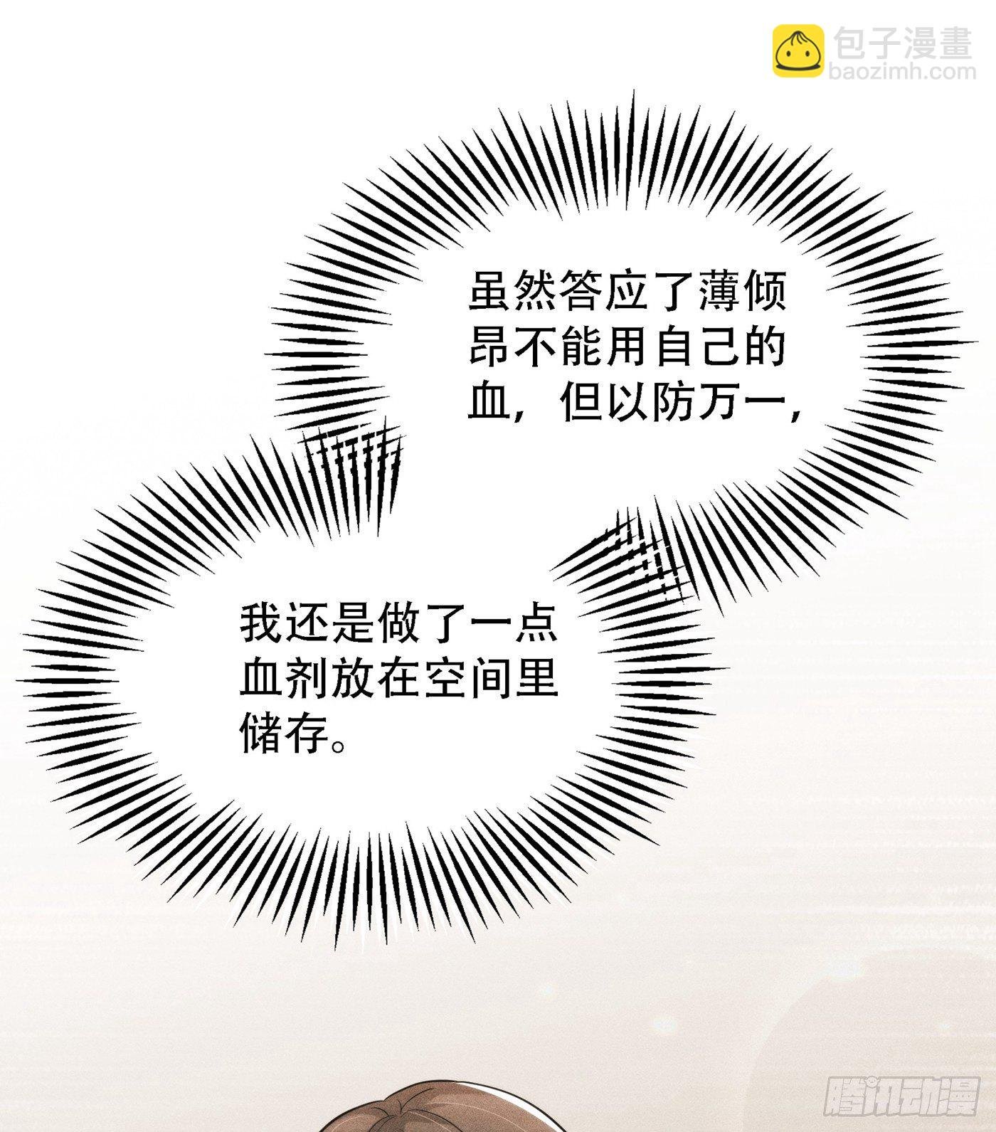 第95话 亲亲不管用了？