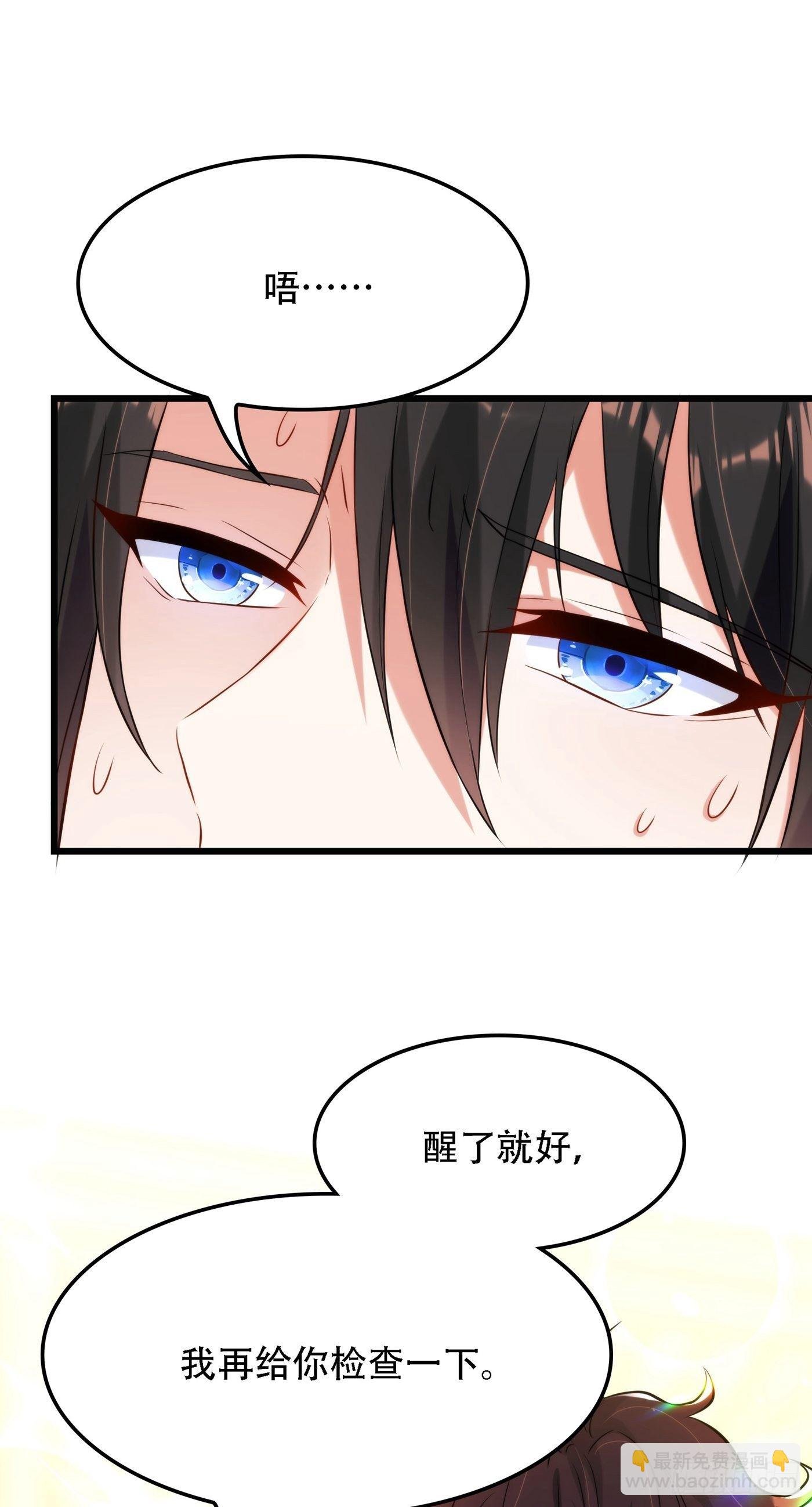 第95话 亲亲不管用了？