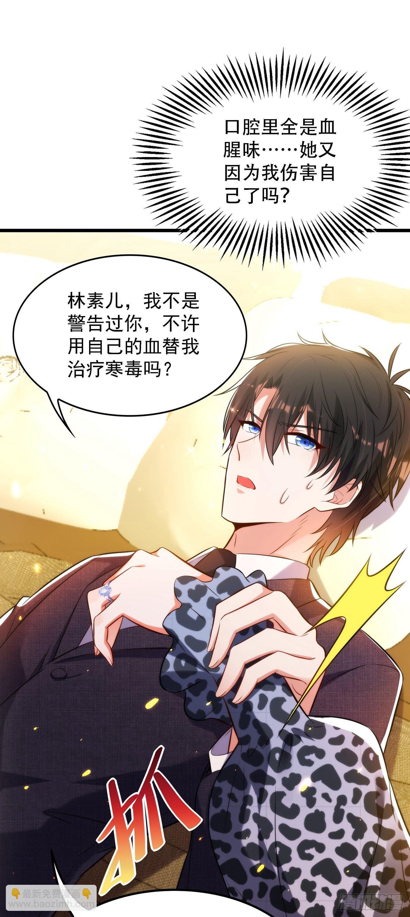 第95话 亲亲不管用了？