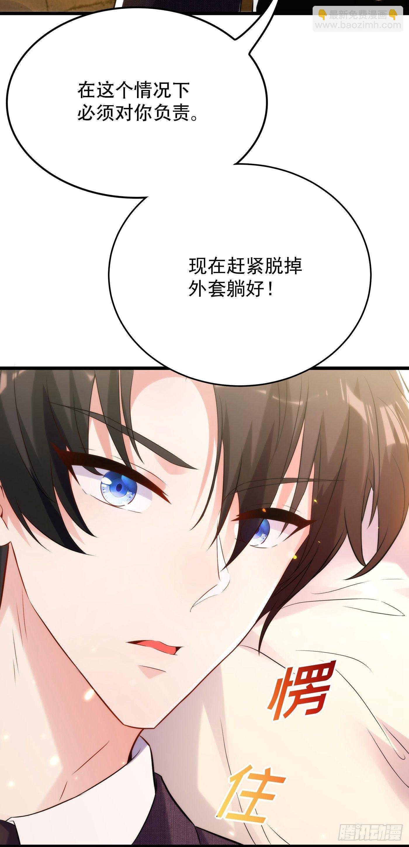 第95话 亲亲不管用了？
