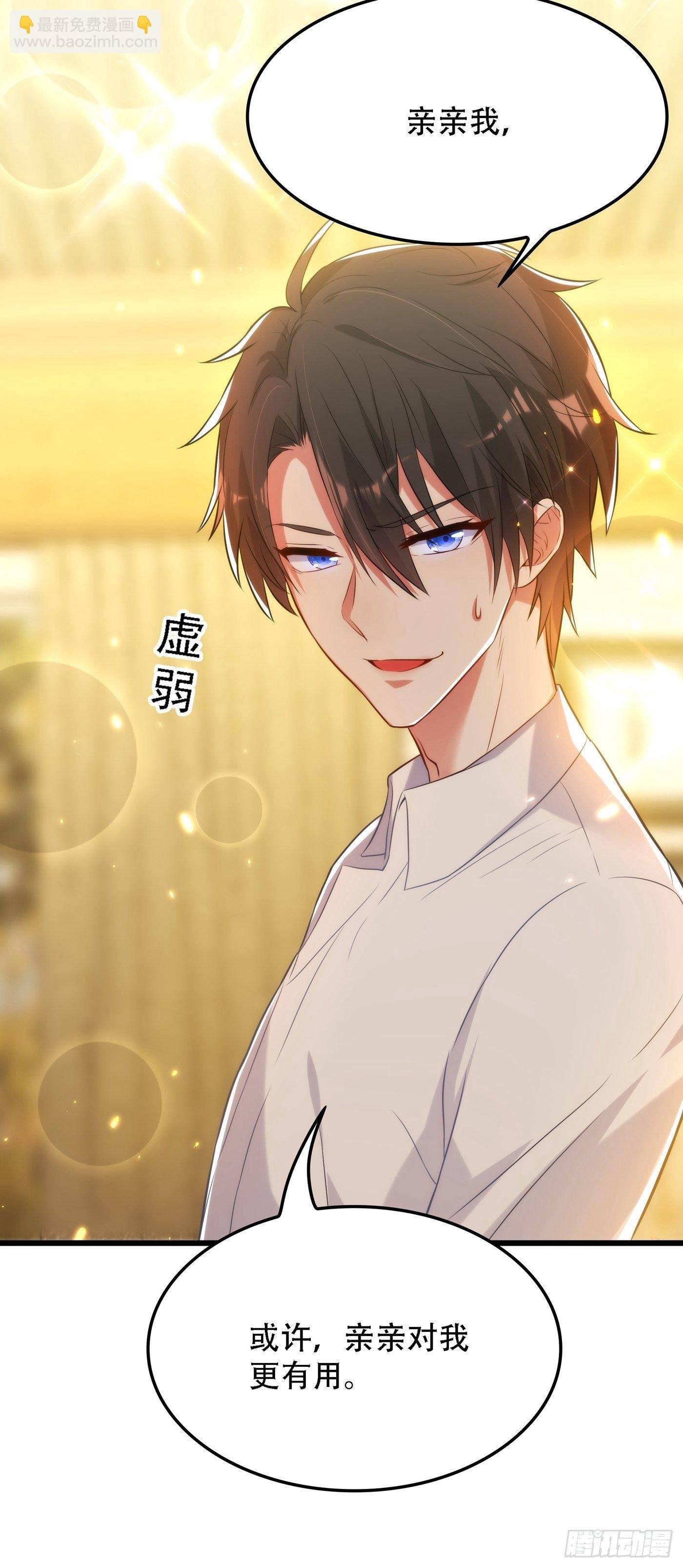 第95话 亲亲不管用了？