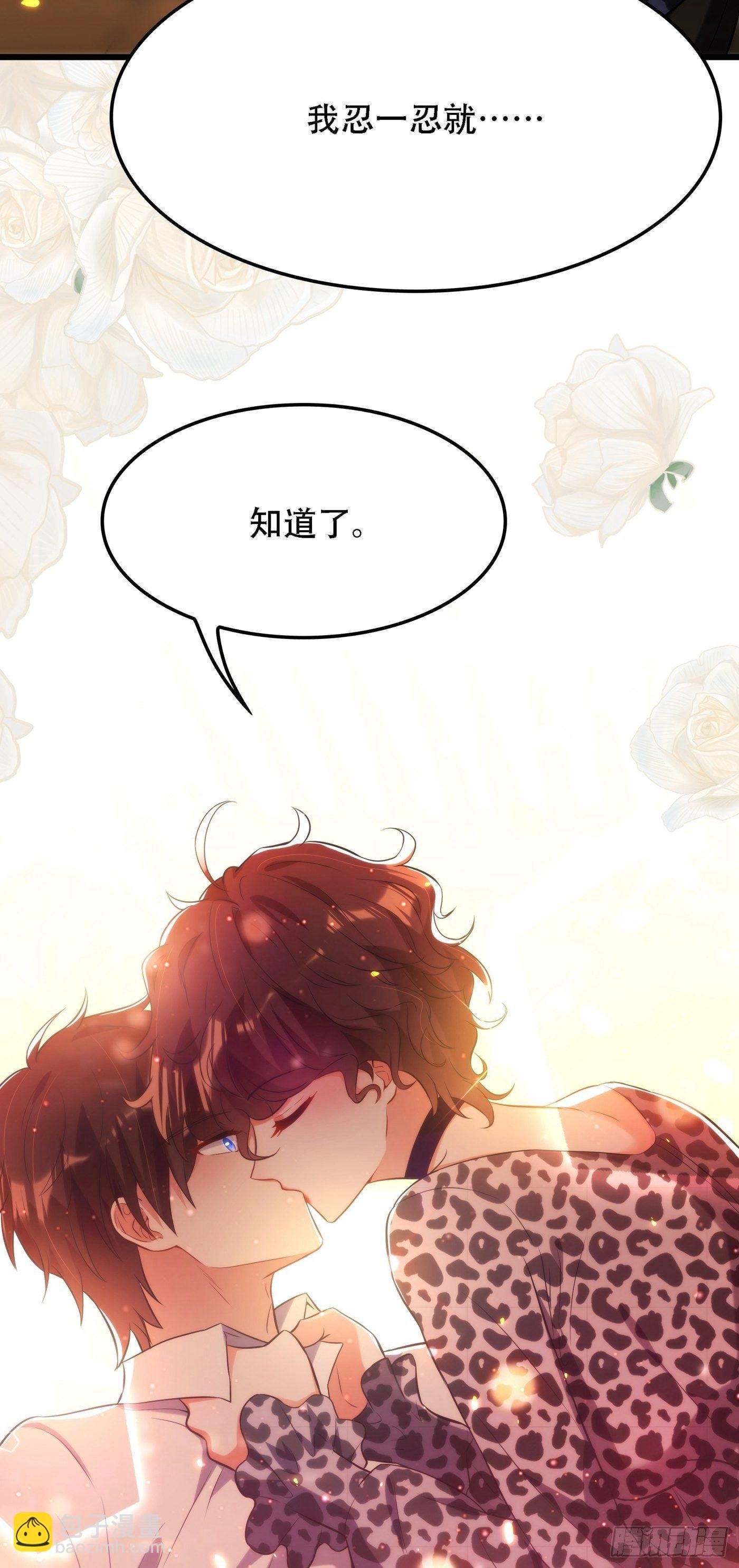 第95话 亲亲不管用了？