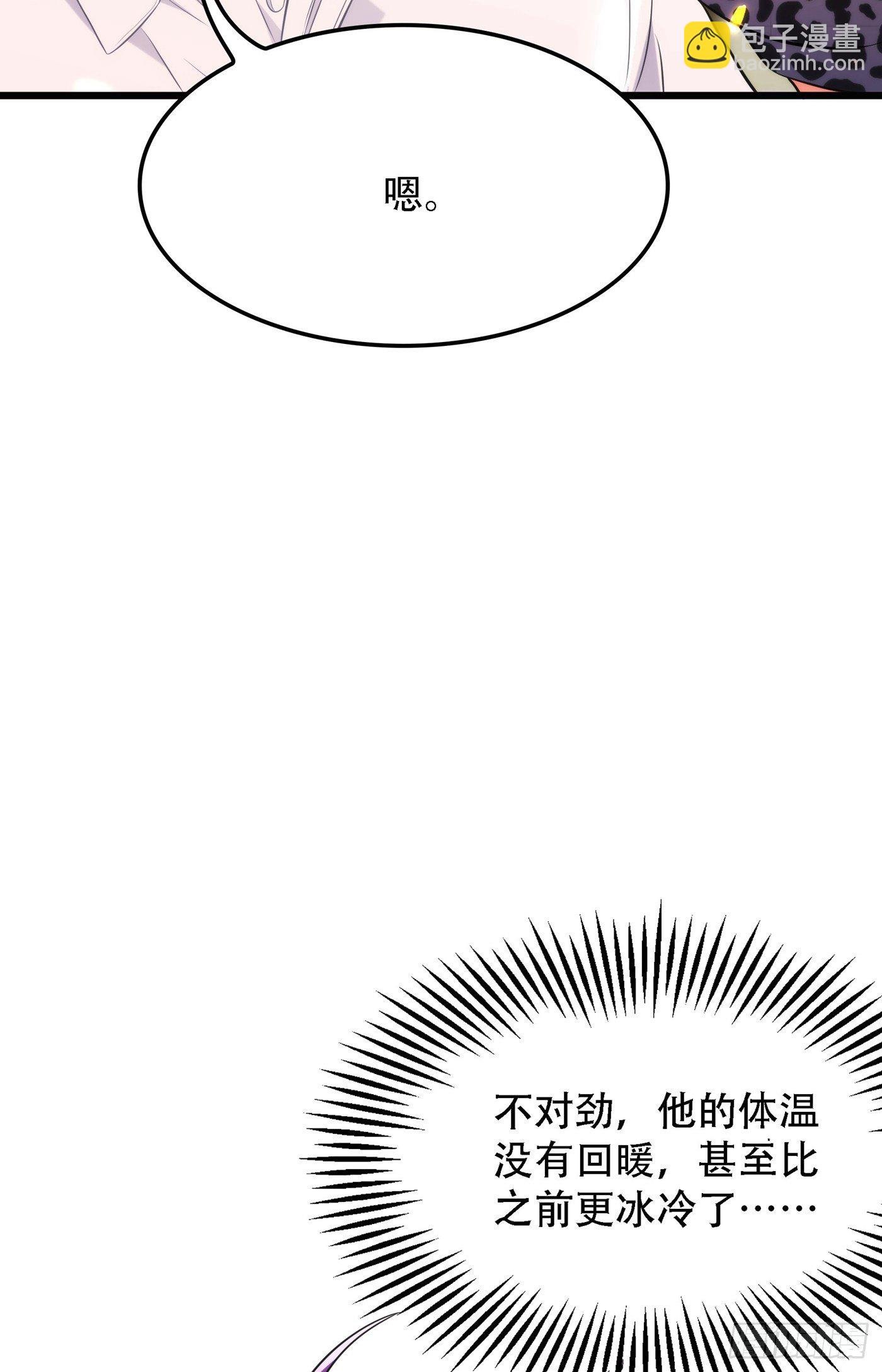 第95话 亲亲不管用了？