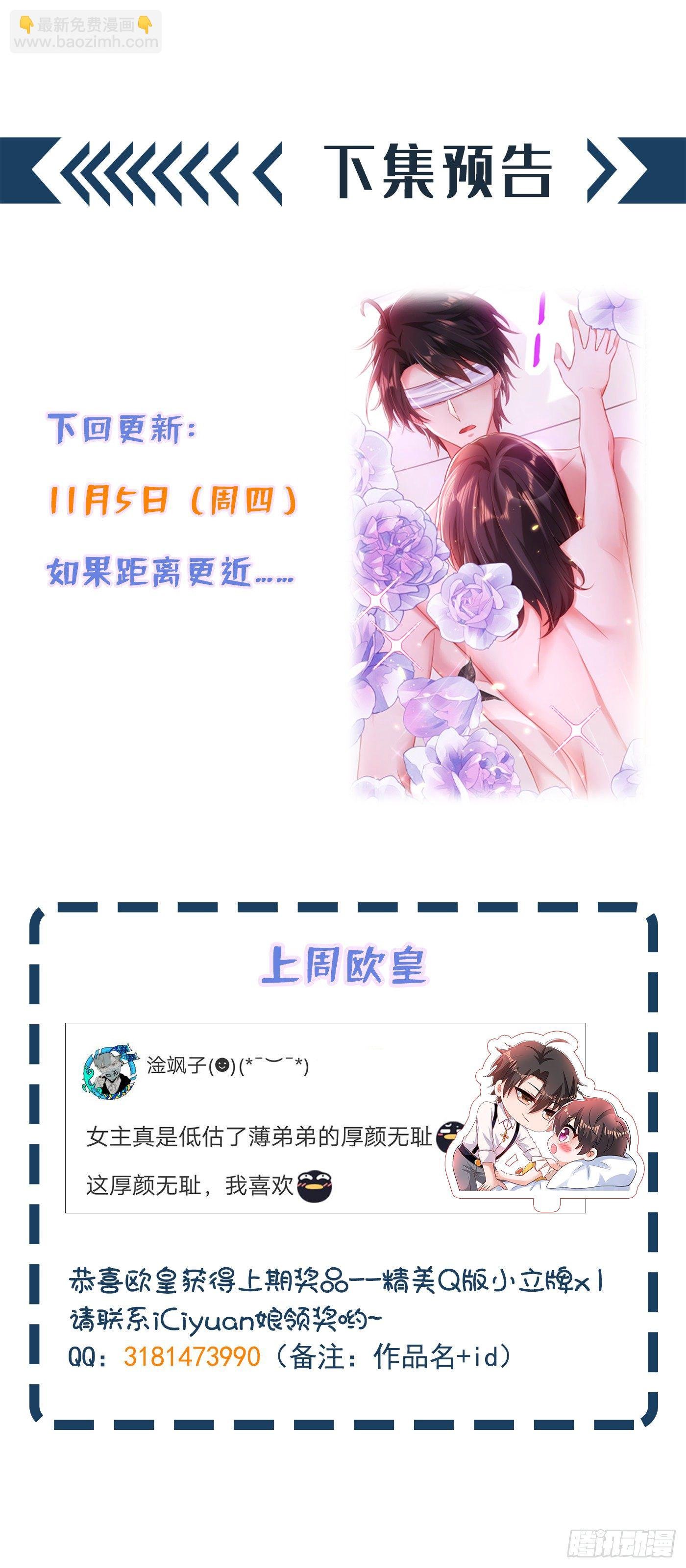 第95话 亲亲不管用了？