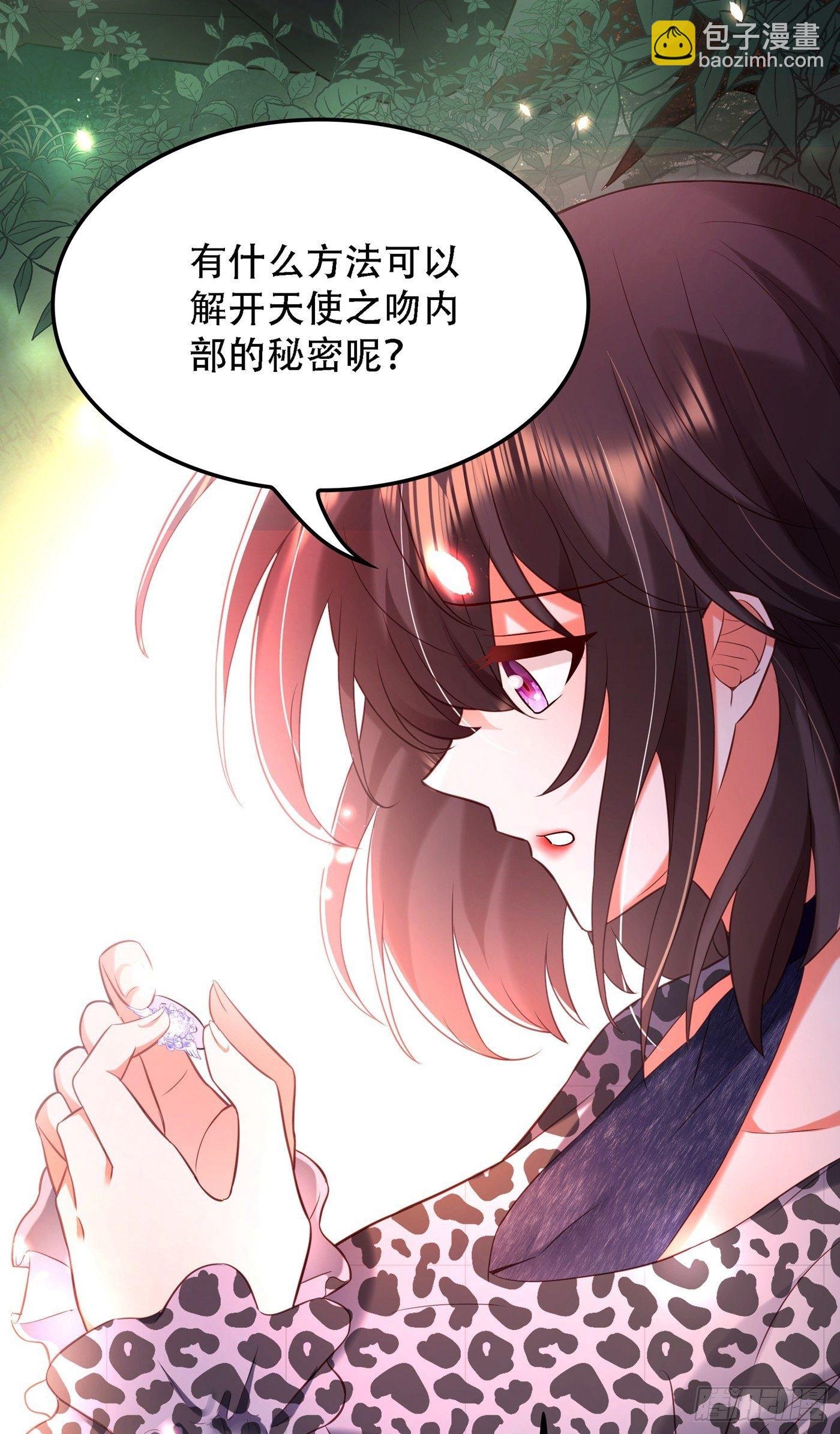 第97话 特制美容饮料