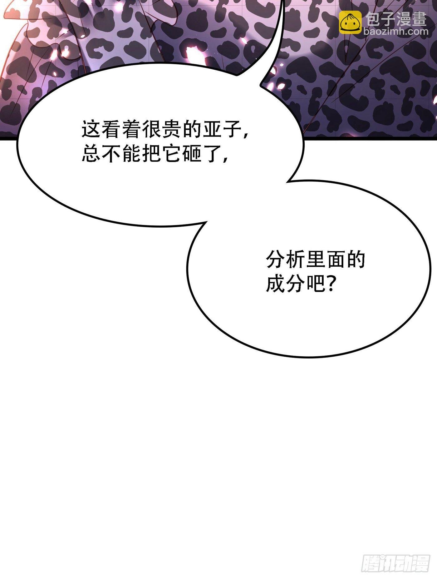 第97话 特制美容饮料
