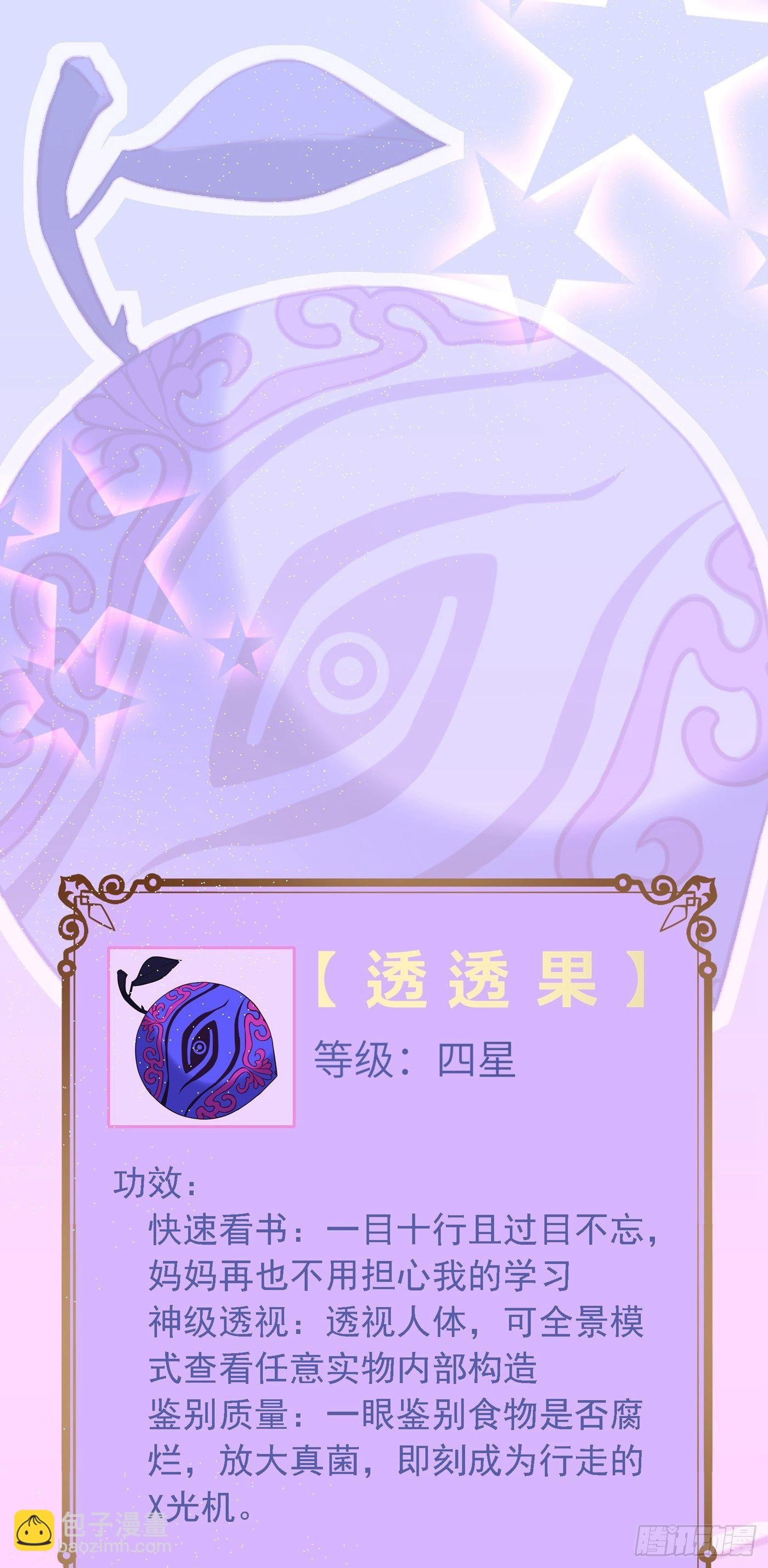 第97话 特制美容饮料