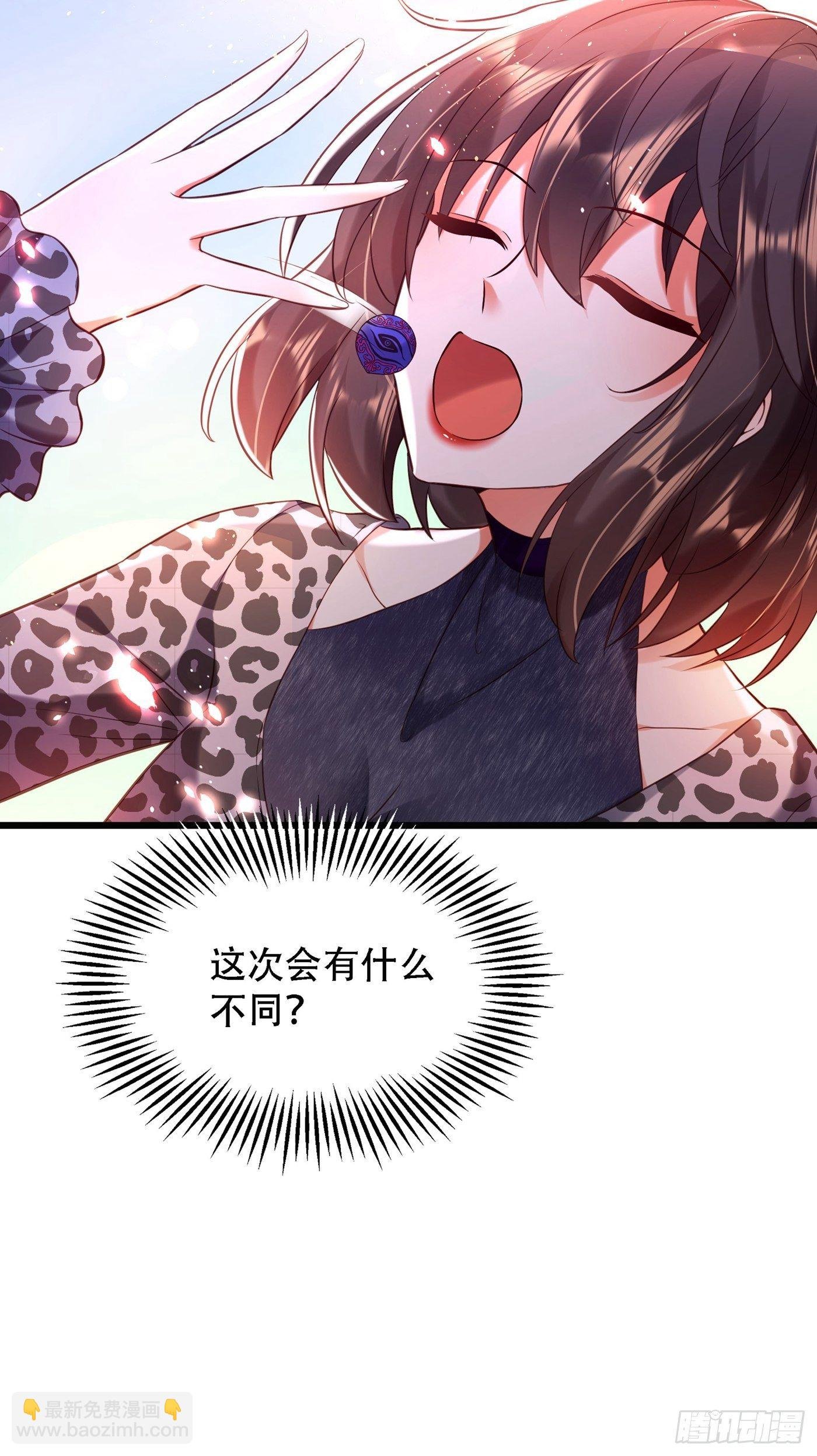 第97话 特制美容饮料