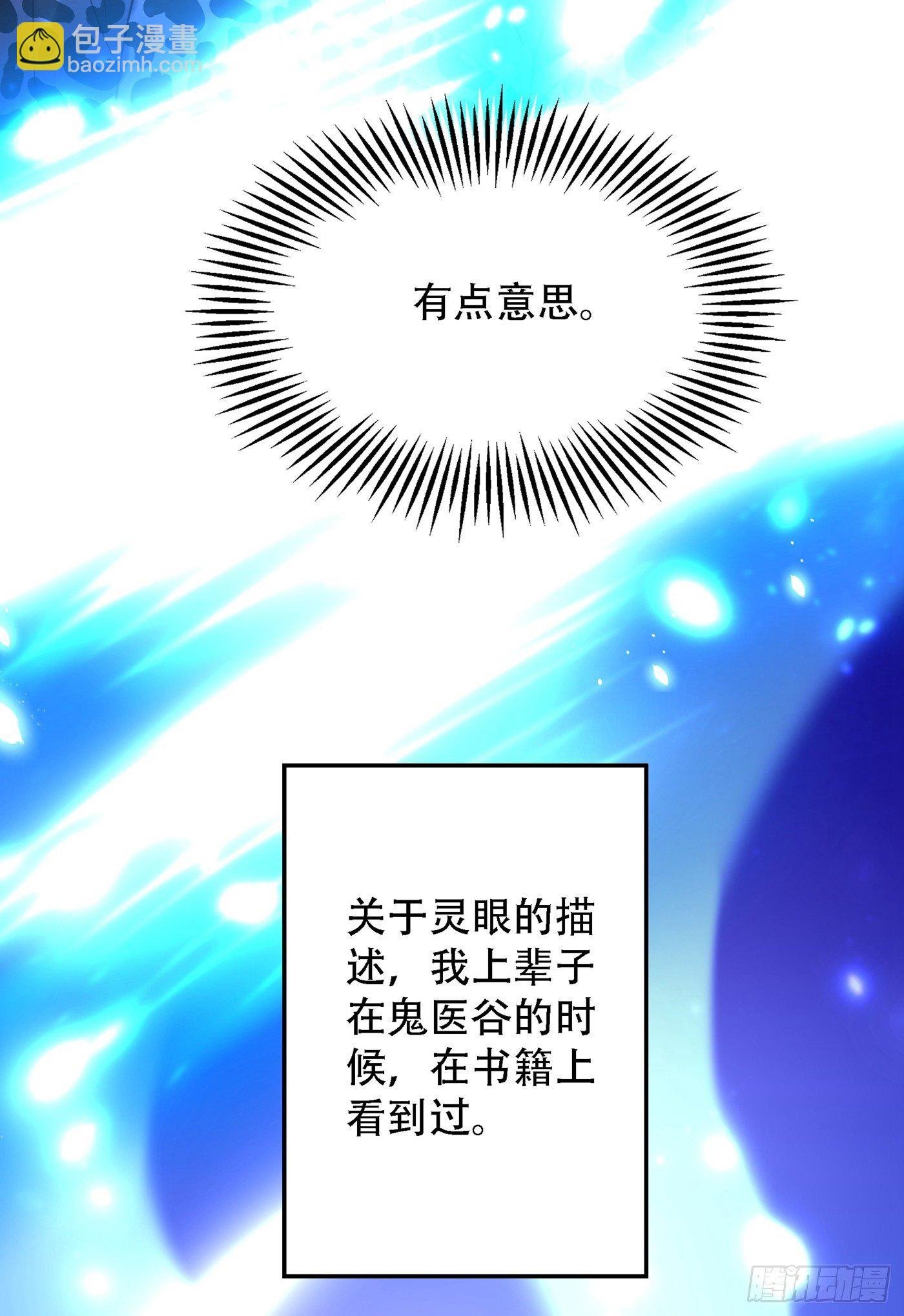 第97话 特制美容饮料