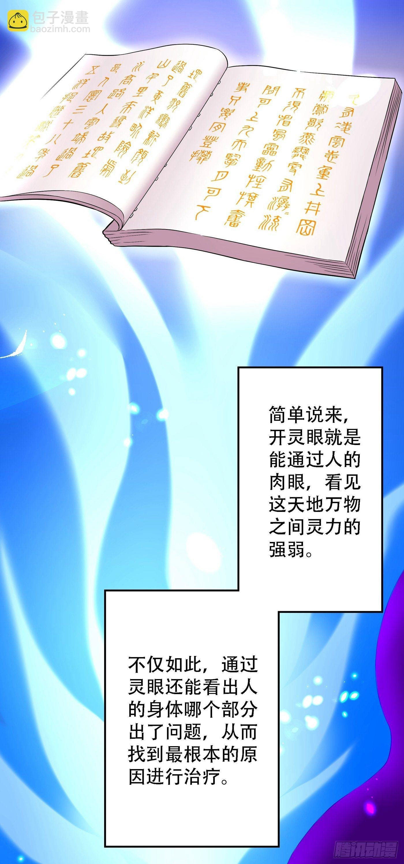 第97话 特制美容饮料