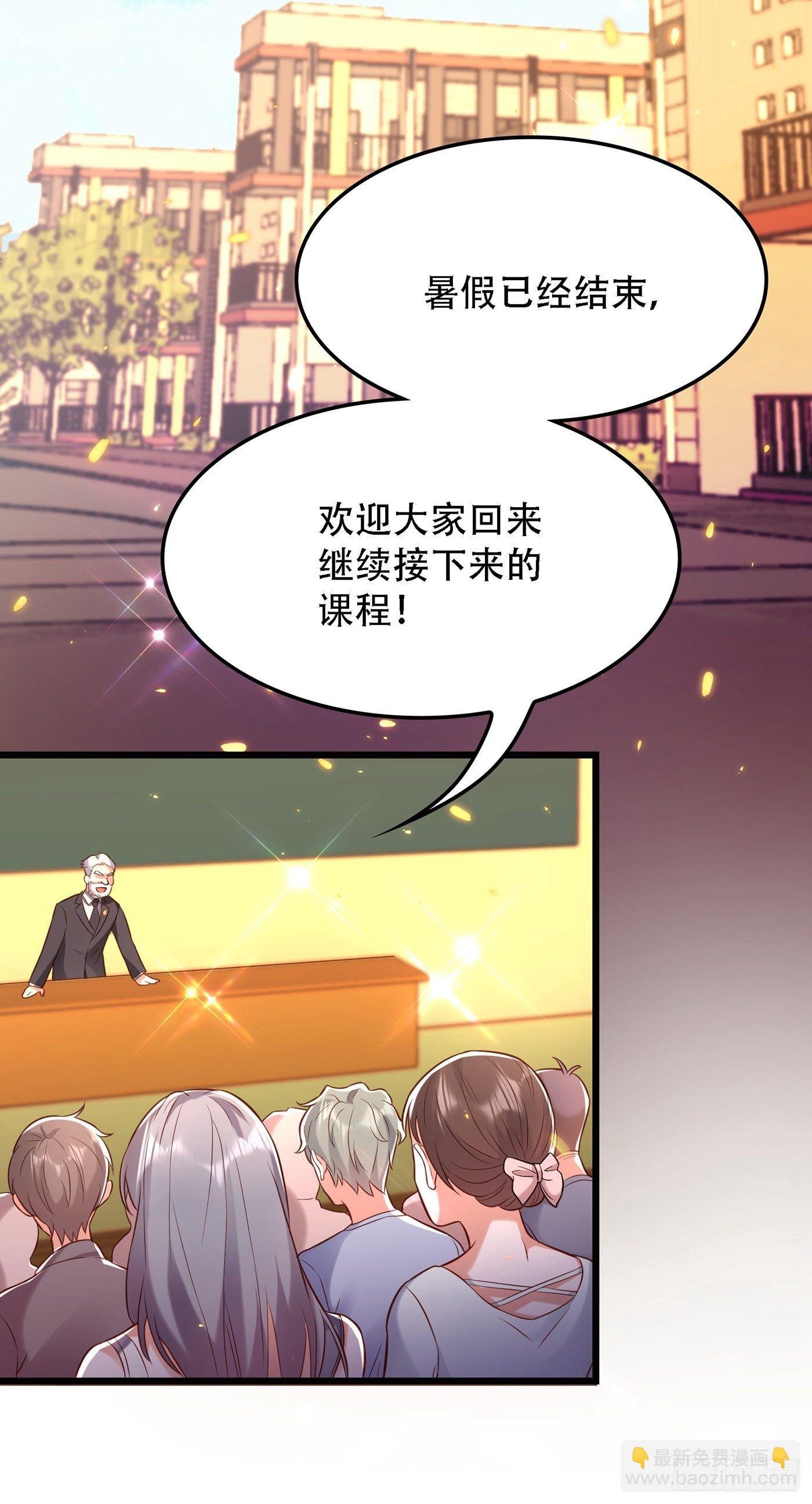 第97话 特制美容饮料
