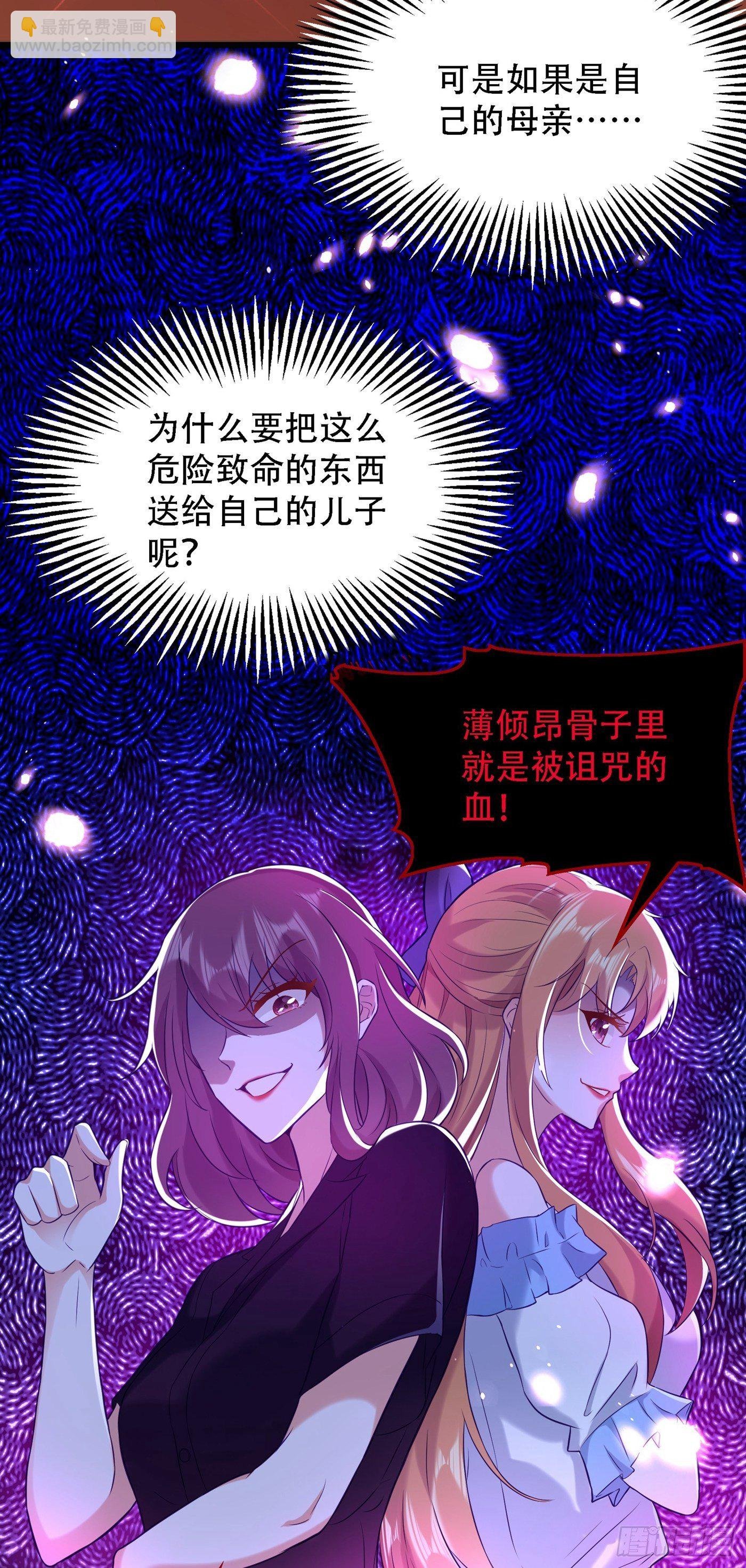 第97话 特制美容饮料