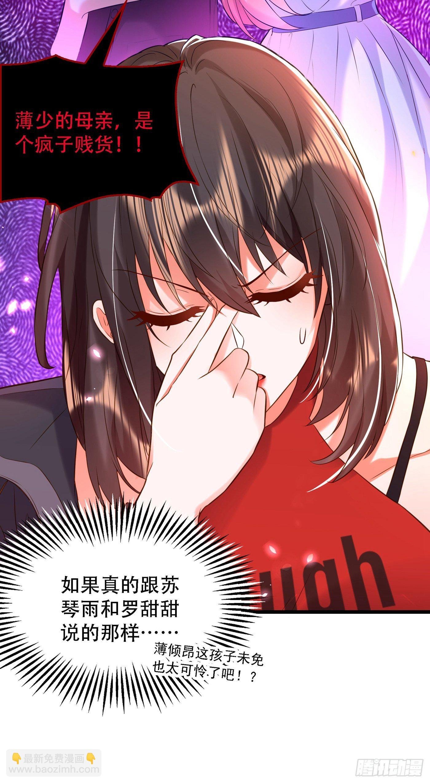 第97话 特制美容饮料