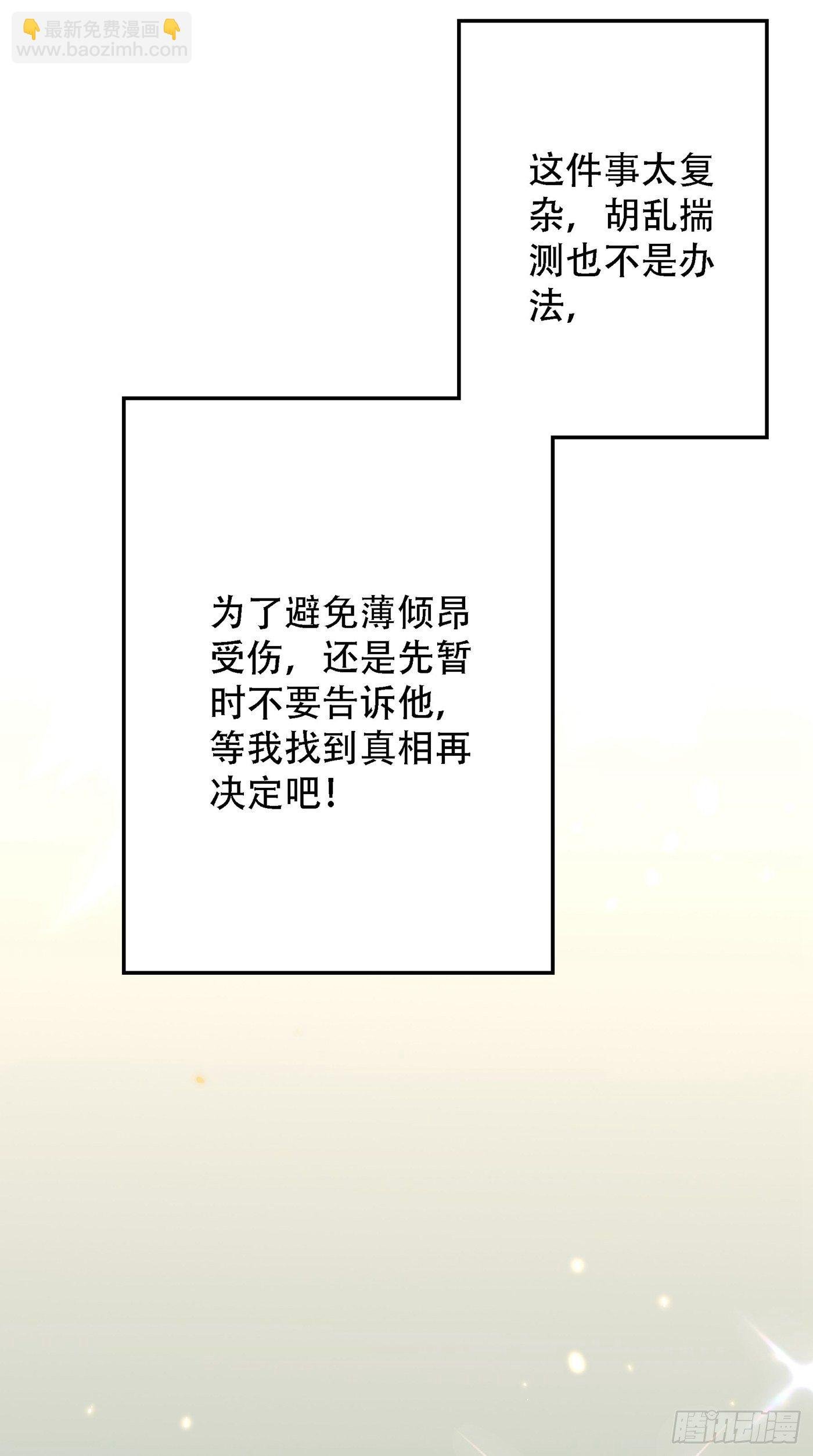 第97话 特制美容饮料