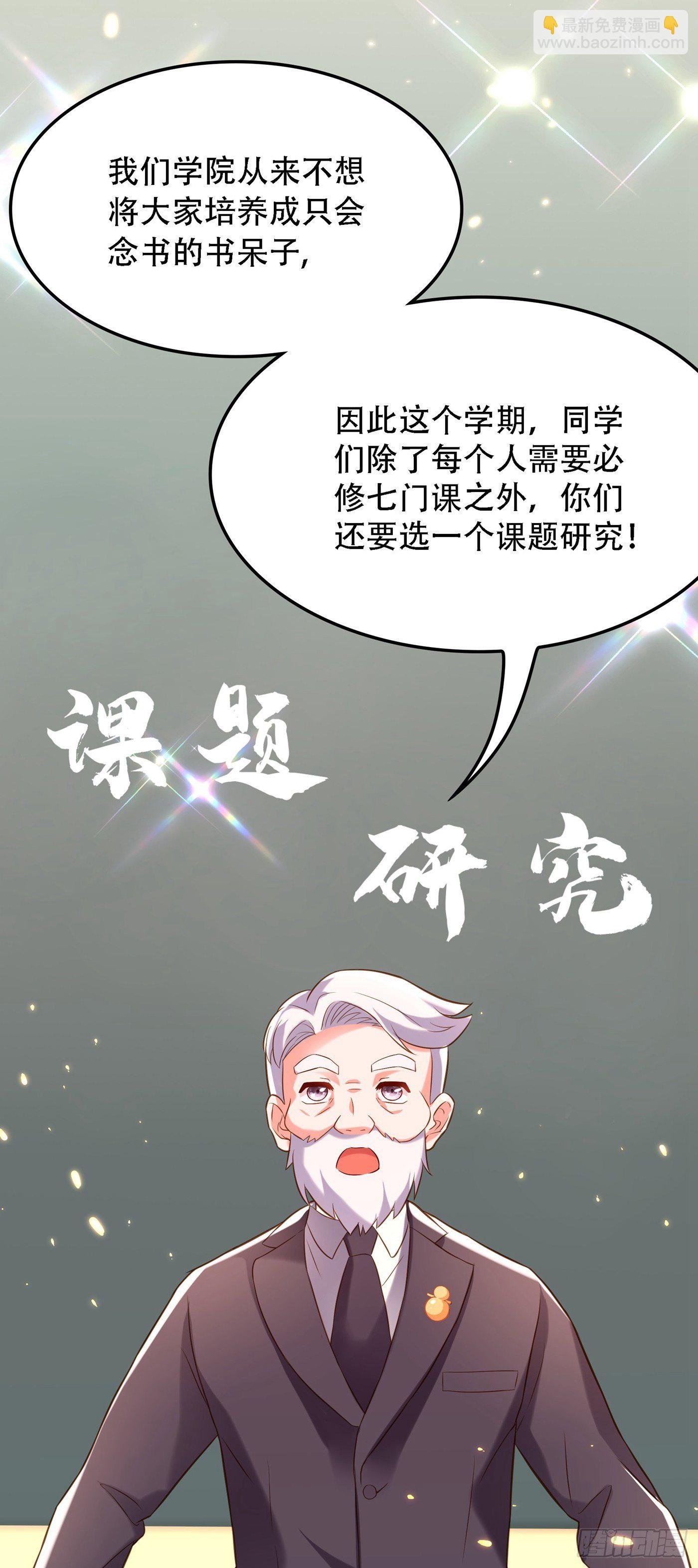 第97话 特制美容饮料