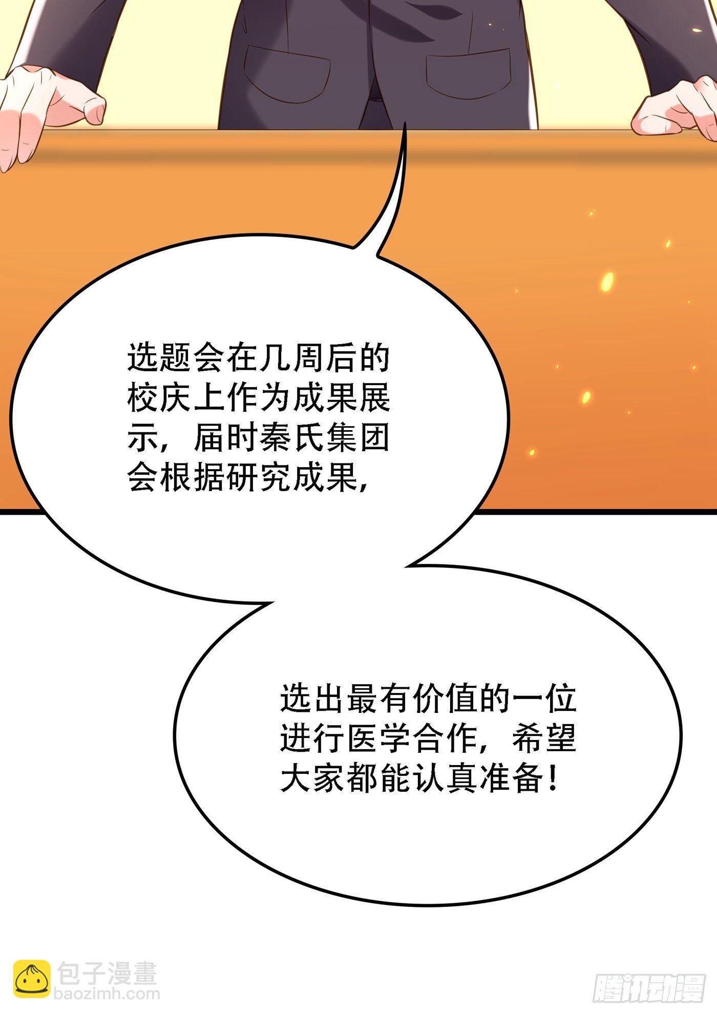 第97话 特制美容饮料