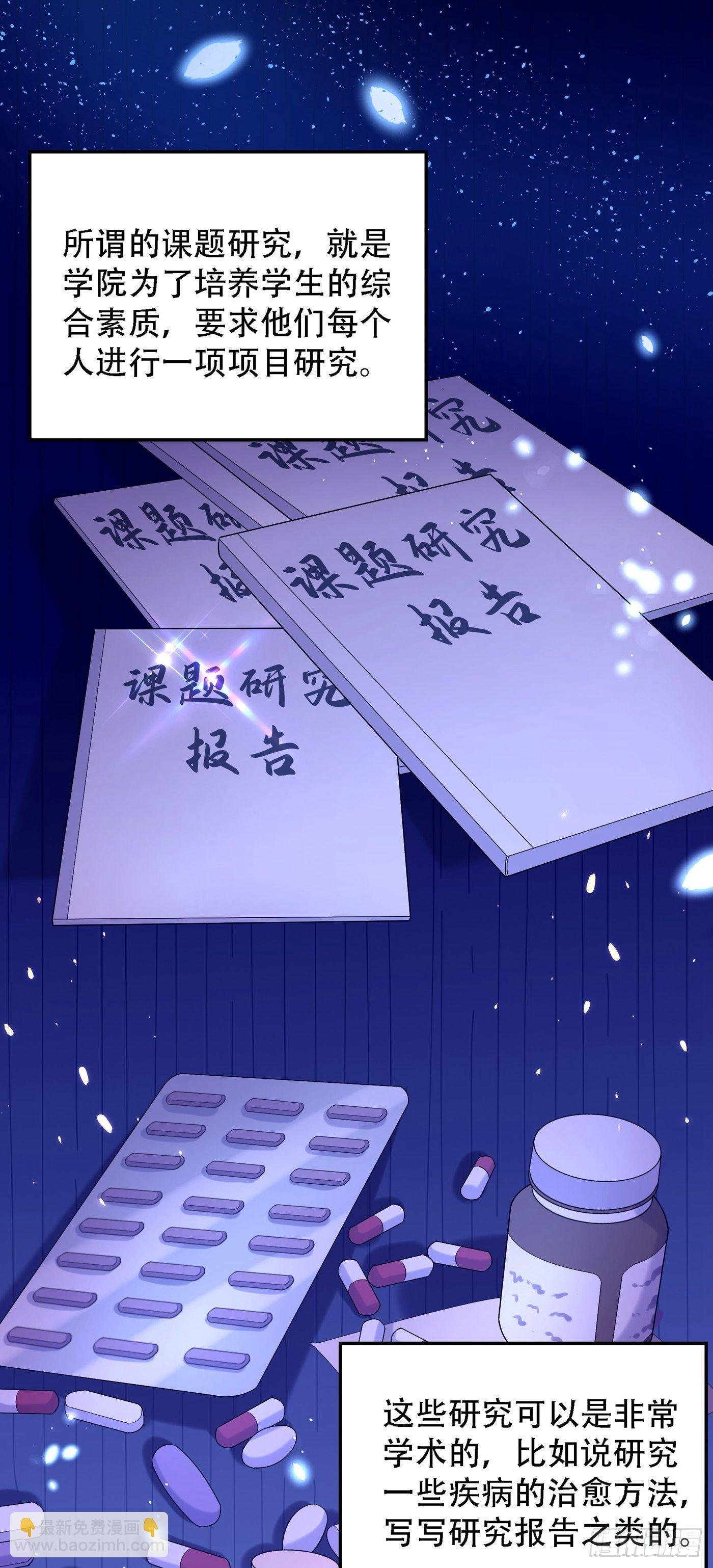 第97话 特制美容饮料