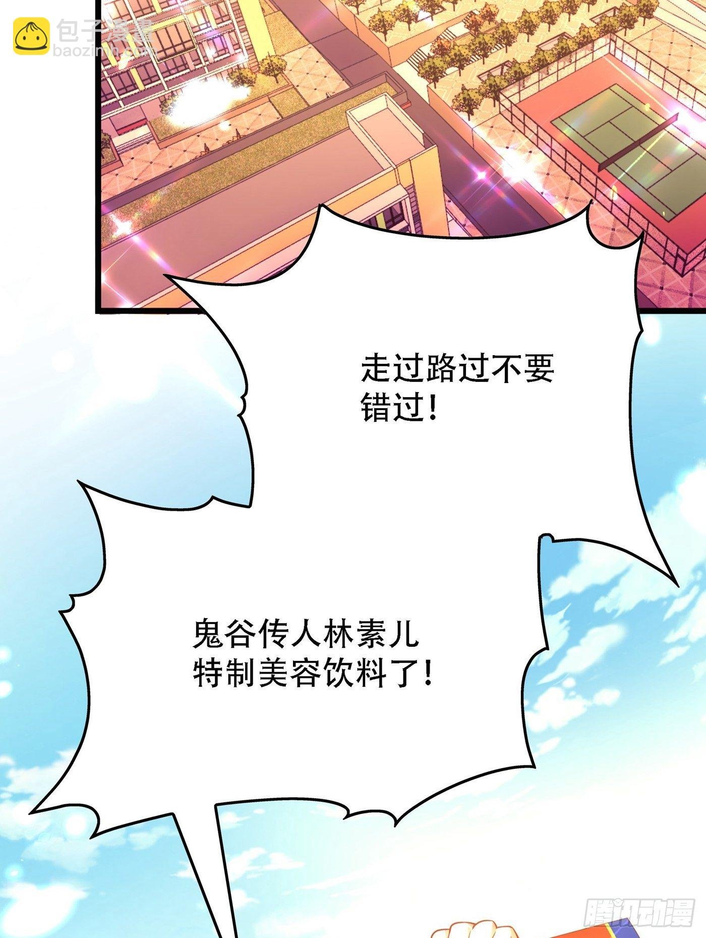 第97话 特制美容饮料