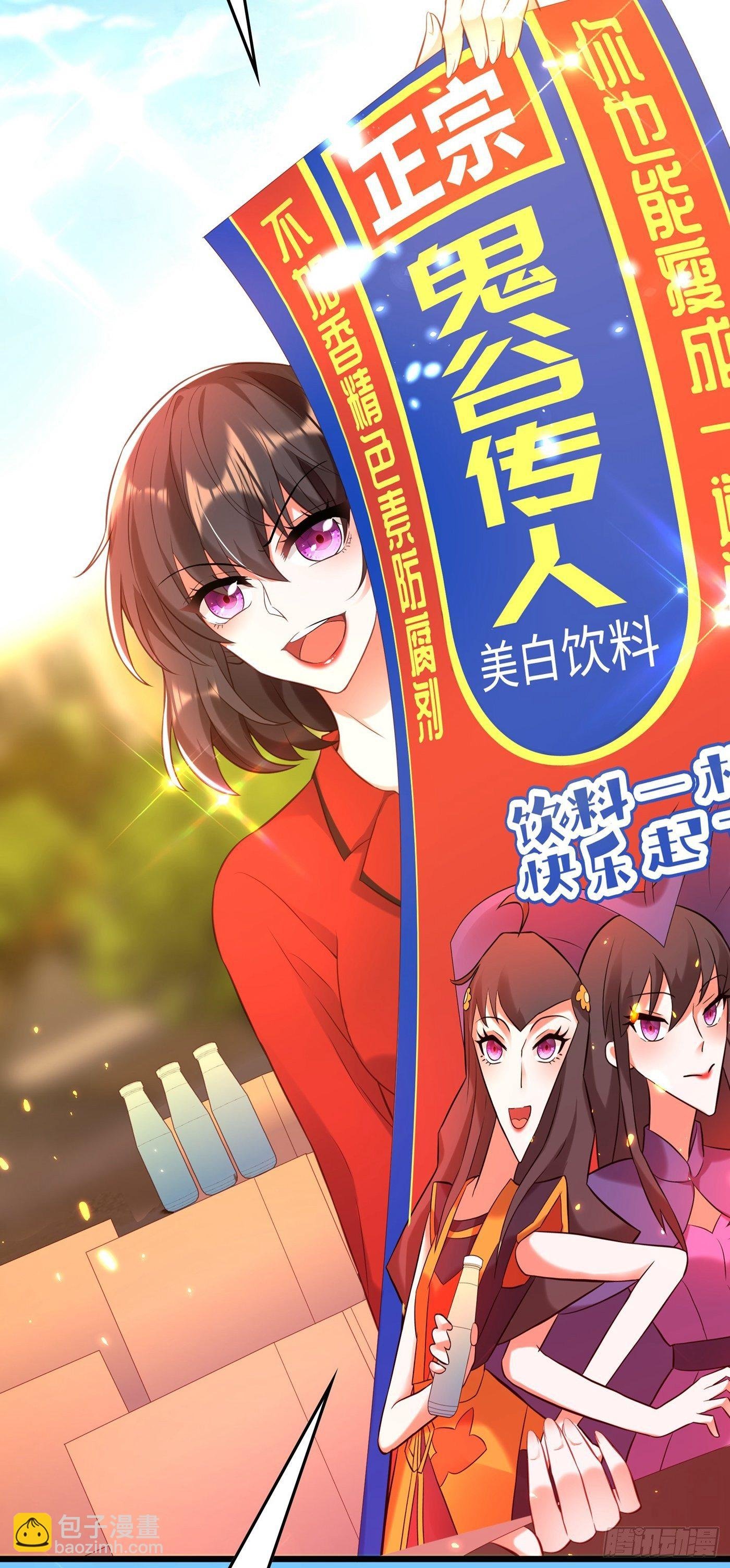 第97话 特制美容饮料