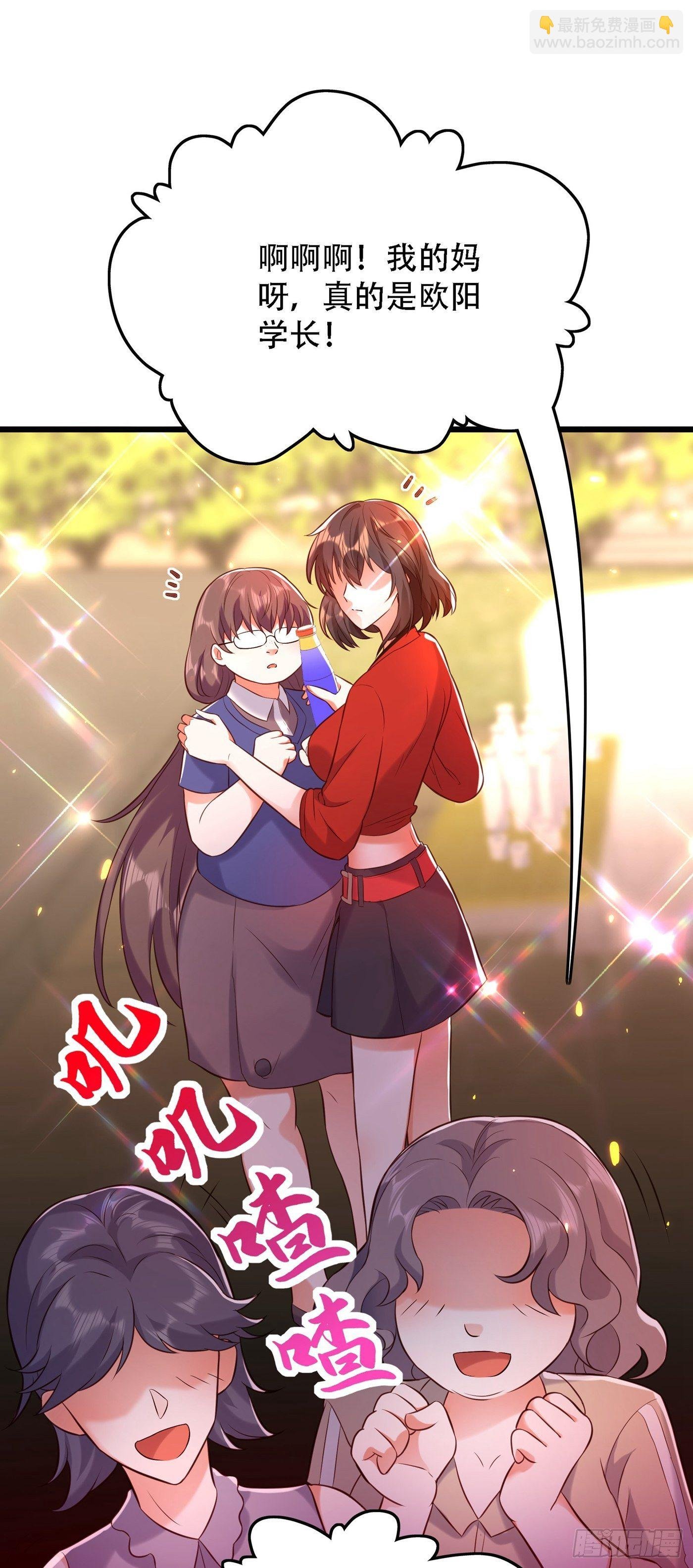 第97话 特制美容饮料