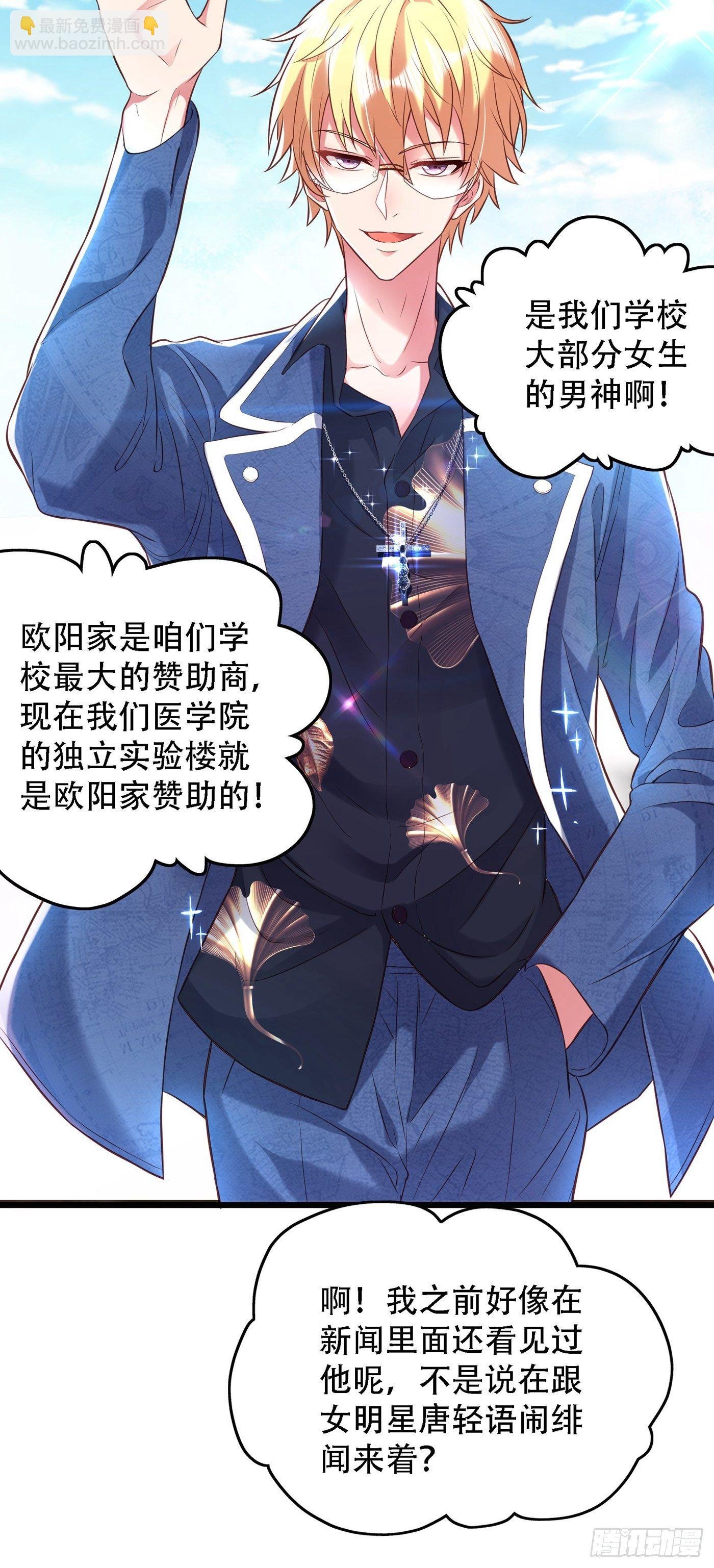 第97话 特制美容饮料