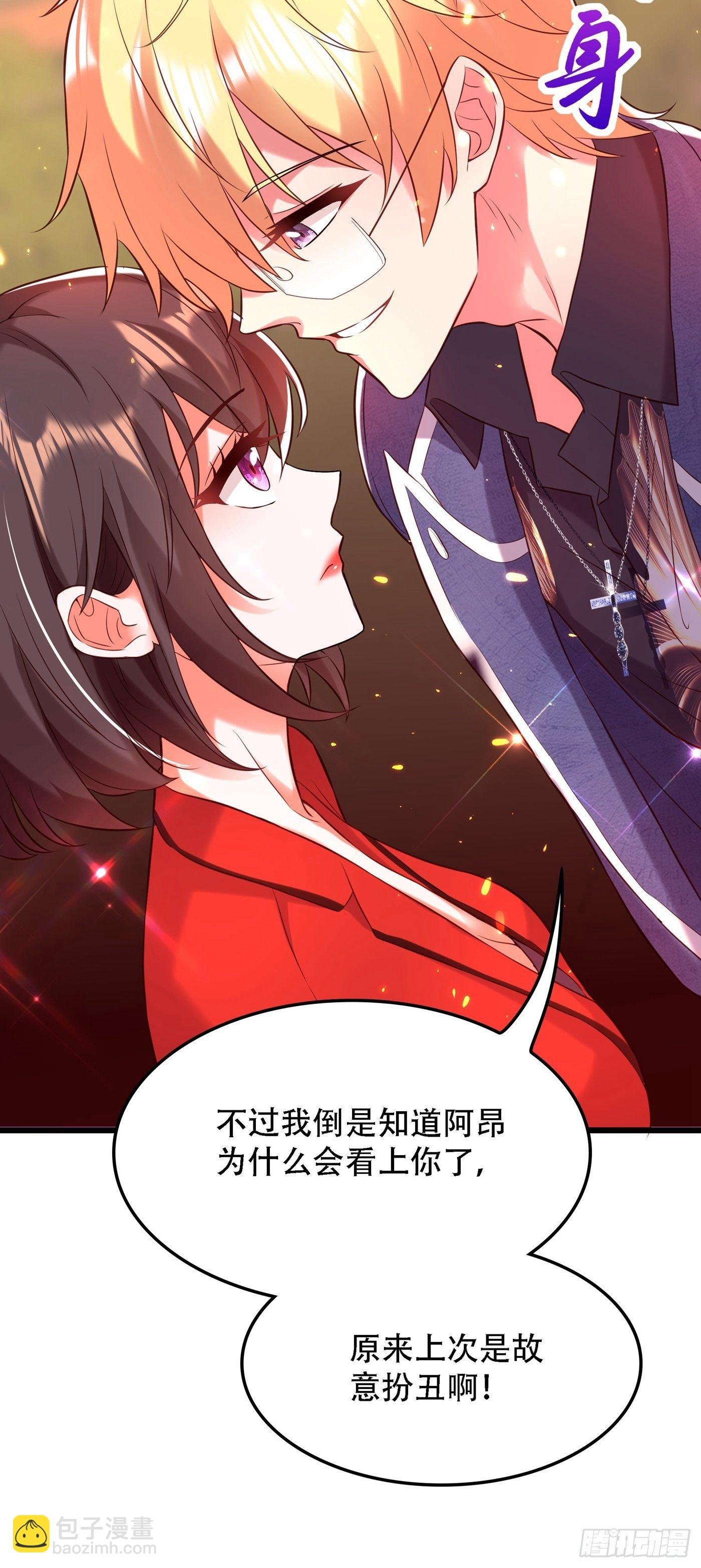第97话 特制美容饮料
