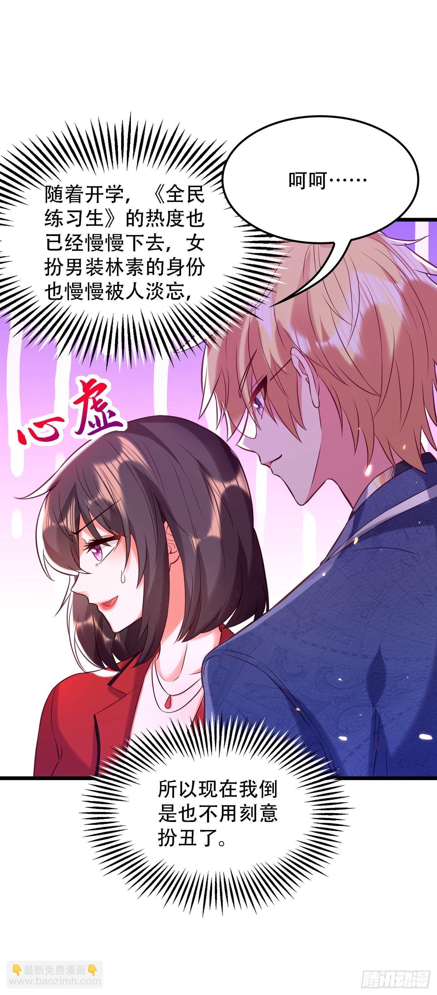 第97话 特制美容饮料