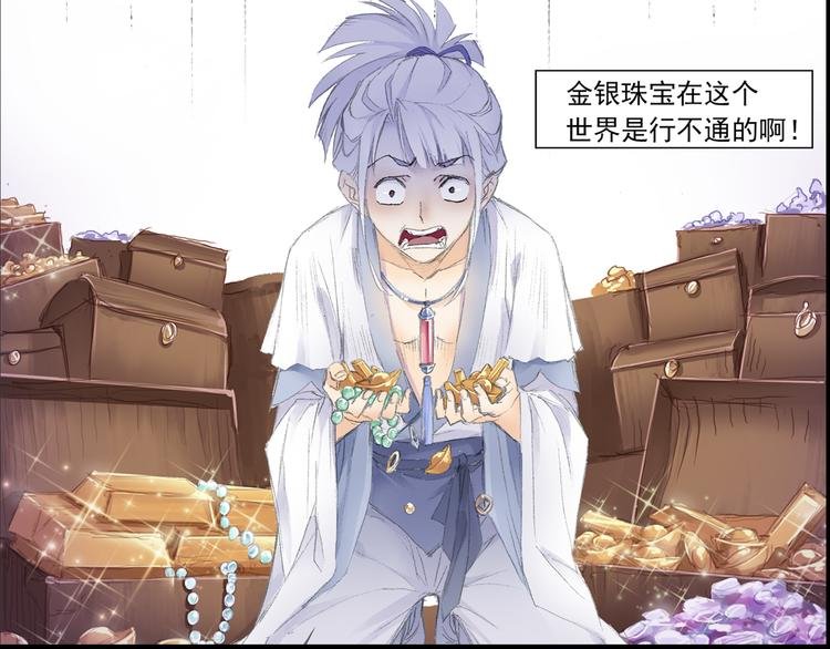 序章 掌门带萌娃 逗趣收妖！