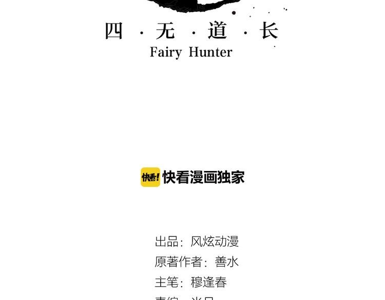 第10话 想逃？没那么容易！