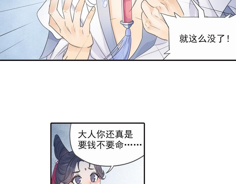 第12话 深受打击！