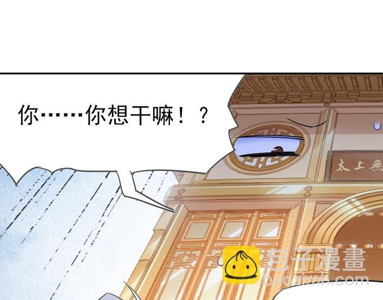 第13话 赖皮道长！