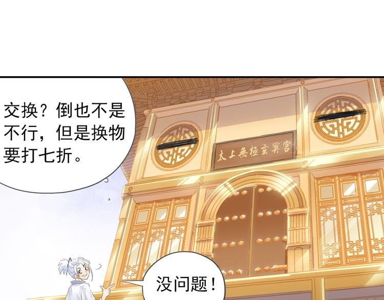 第13话 赖皮道长！