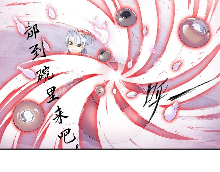 第13话 赖皮道长！