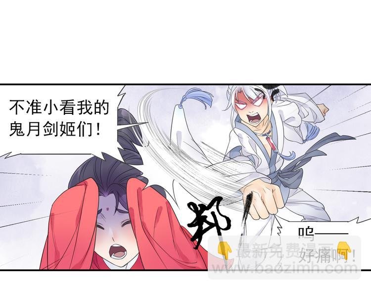 第14话 呆萌鬼月姬！