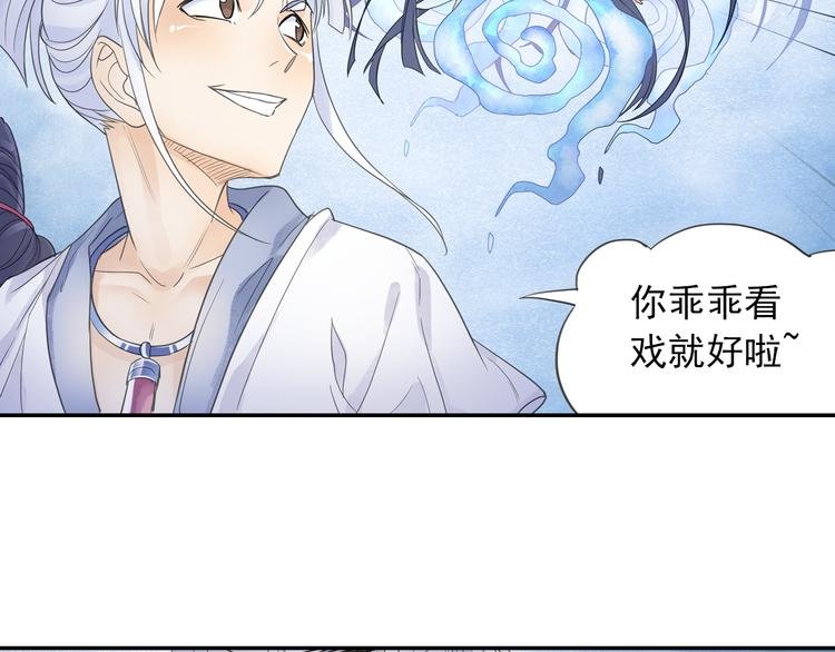 第14话 呆萌鬼月姬！