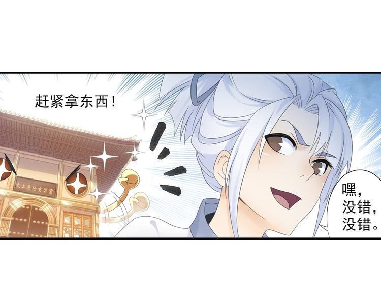 第15话 这里的宝贝我全都要！