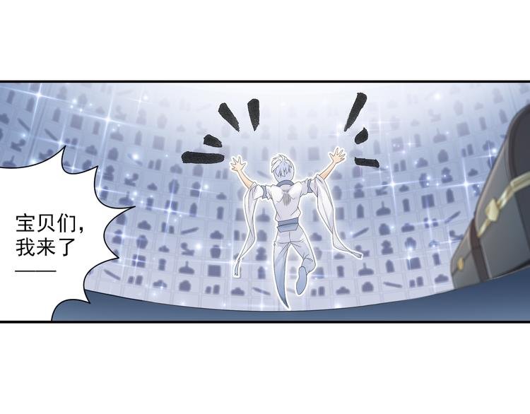 第15话 这里的宝贝我全都要！
