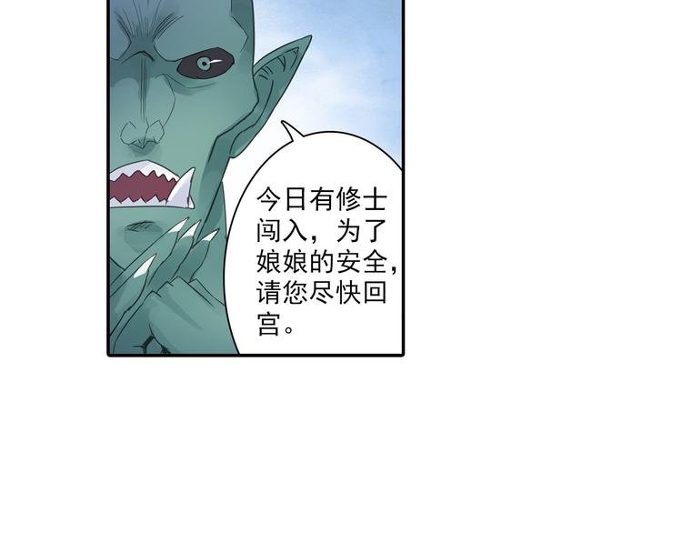 第16话 冤家路窄！