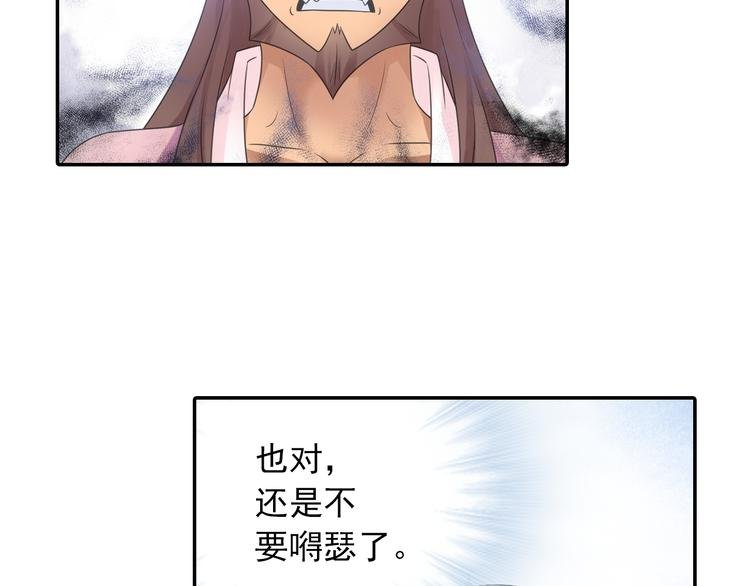 第17话 稀世珍宝？