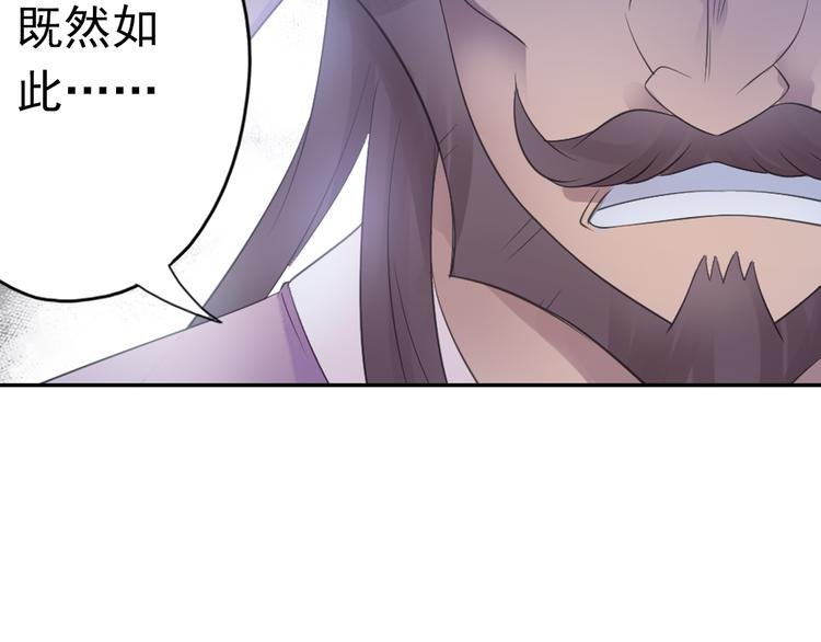 第17话 稀世珍宝？