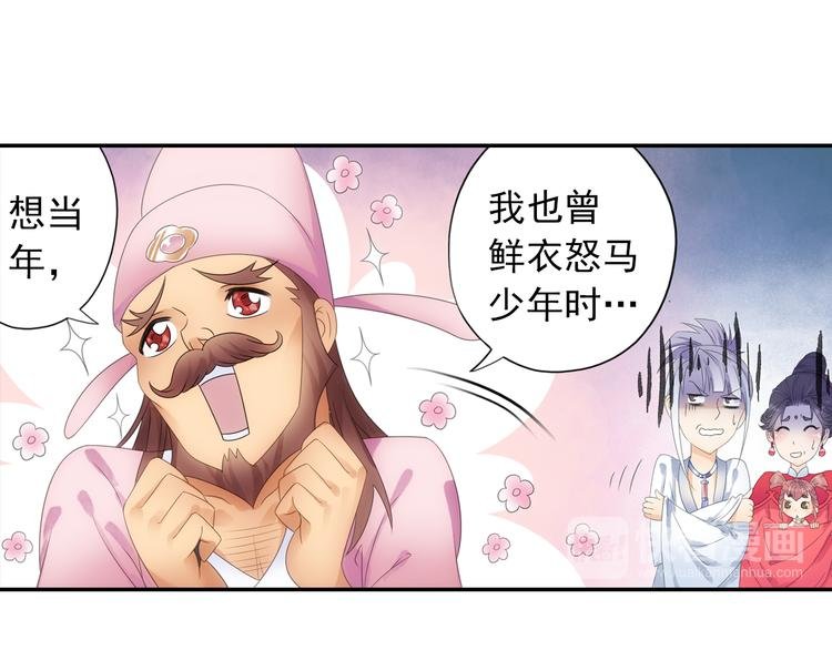 第17话 稀世珍宝？