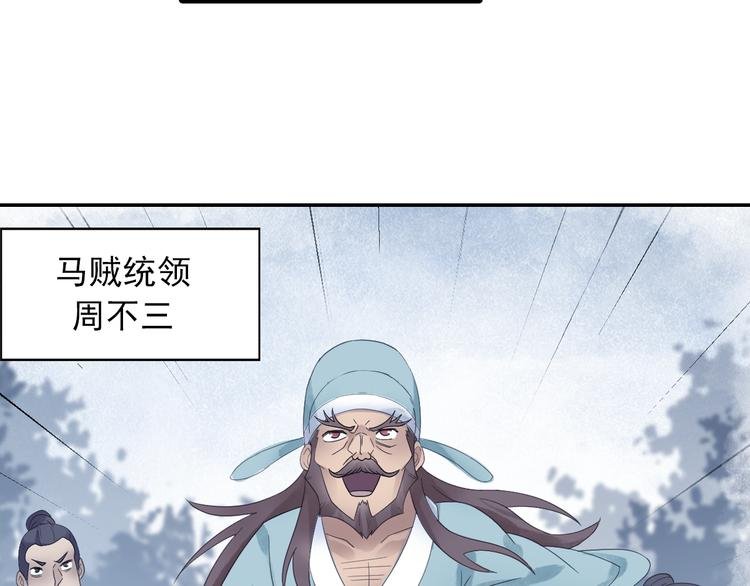 第17话 稀世珍宝？