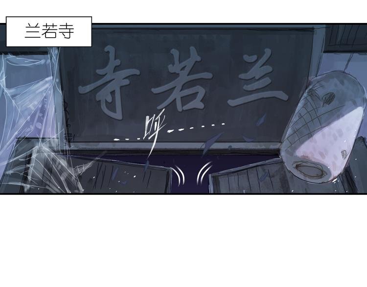 第1话 四无道长是也！
