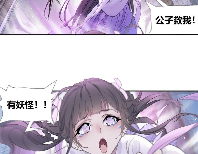 第1话 四无道长是也！