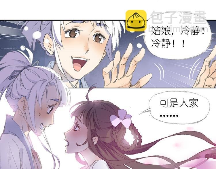第1话 四无道长是也！