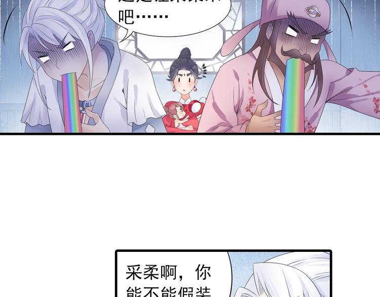 第19话 演技派！