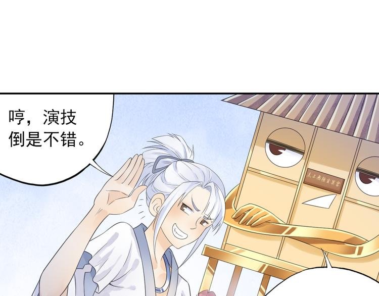 第19话 演技派！